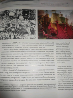 Энгус Констам: Пираты. История каперов, флибустьеров и корсаров