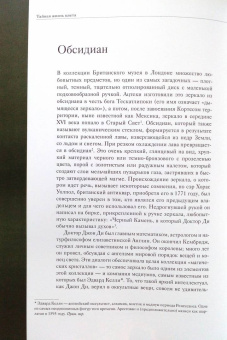 Кассия Сен-Клер: Тайная жизнь цвета