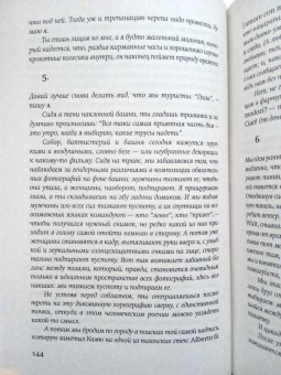Ян Немец: Возможности любовного романа