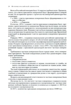 Александр Чашин: Квалификационный экзамен на статус адвоката