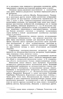 Дмитрий Аспелунд: Развитие певца и его голоса. Учебное пособие для СПО