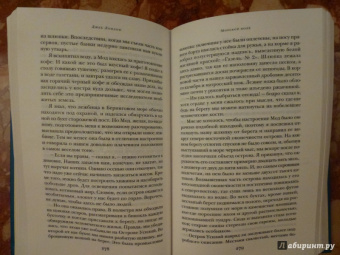 Джек Лондон: Морской волк