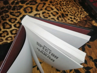 Престон, Чайлд: Стихи для мертвецов