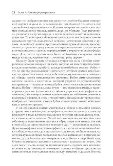 Религиоведение