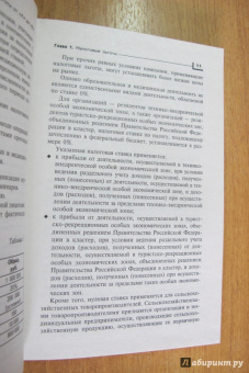 Екатерина Шестакова: Льготы от "А" до "Я"