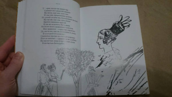 Александр Пушкин: Стихи, написанные в Михайловском