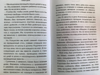 Месснер, Коппельштеттер: Тонкая грань. Записки неонатолога о жизни и смерти