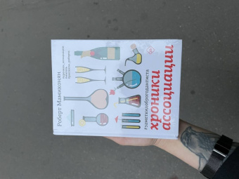 Роберт Мамиконян: Хроники ассоциации