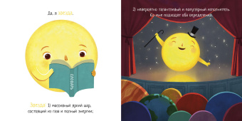 Стейси Маканулти: Солнце! Одна звезда на миллиард