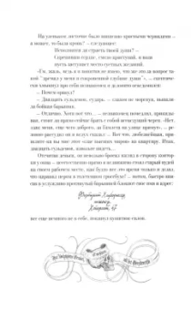 Густав Майринк: Зелёный лик. Майстер Леонгард