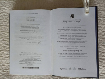 К. Сэнсом: Стенание