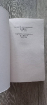 Вайнер, Вайнер: Гонки по вертикали