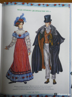 Дарья Чалтыкьян: История костюма