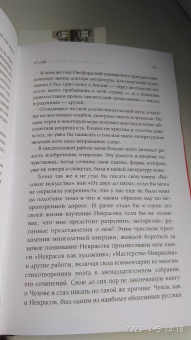 Корней Чуковский: Живой как жизнь