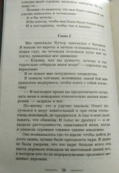 Ксения Алексеенко: Я вам не ведьма!