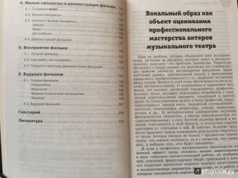 Эми Вильярехо: Фильм. Теория и практика