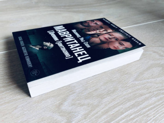 Мохаммед Слахи: Мавританец. Особо опасен. Абсолютно невиновен