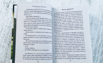 Марианна Ионова: Рюбецаль