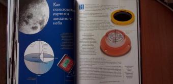 Руслан Ильницкий: Как наблюдать за звездами. Подарочное издание