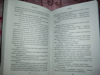 Лиза Стоун: Коттедж