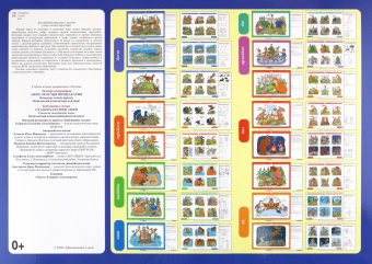 Игнатова, Леханова, Макарова: Бабушкины сказки. Эвенкийские и русские сказки. ФГОС ДО
