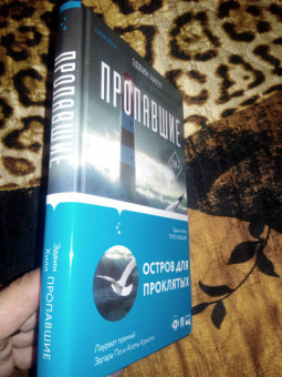 Эдвин Хилл: Пропавшие