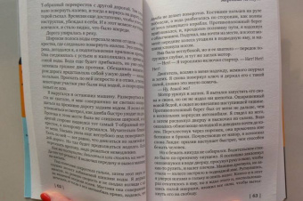 Саймон Бекетт: Мертвые не лгут