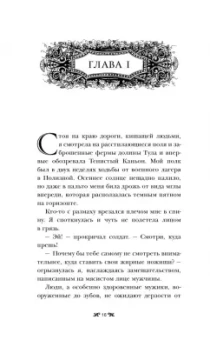 Ли Бардуго: Тень и кость