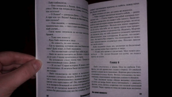 Патриция Вентворт: На краю пропасти