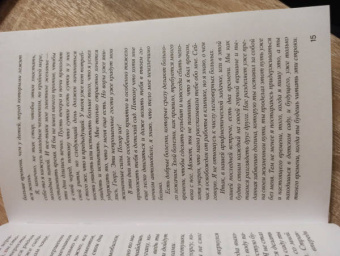 Юстейн Гордер: Апельсиновая Девушка