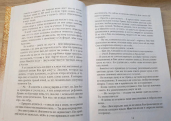 Мона Кастен: Спаси меня. Книга 1 + Спаси себя. Книга 2 + Спаси нас. Книга 3 (Подарочный комплект)