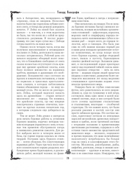 Говард Лавкрафт: Ктулху