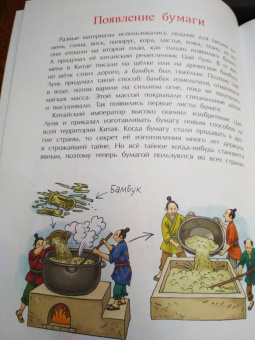 Юлия Иванова: История книги. Страница за страницей