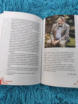 Джон Фаулз: Волхв