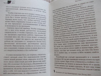 Алексей Осипов: Зачем человеку Бог? Самые наивные вопросы и самые нужные ответы