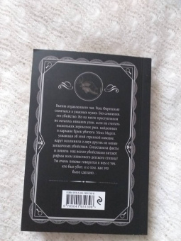 Агата Кристи: Зернышки в кармане