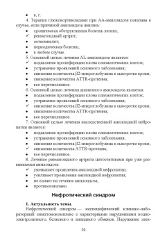 Неймарк, Неймарк, Давыдов: Нефрология. Андрология. Учебное пособие для вузов