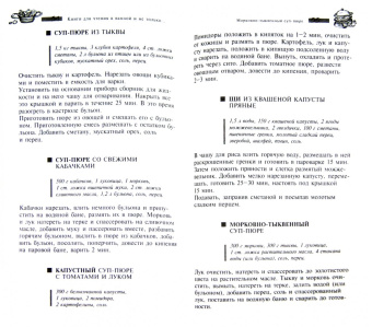 Пароварка, полезная во всех отношениях. 100 лучших рецептов для вашей семьи