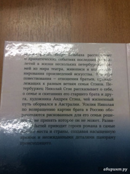 Игорь Гельбах: Музейная крыса