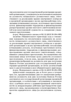 Виктор Шестак: Ответственность за преступления в сфере экономической деятельности. Хрестоматия. Том 1