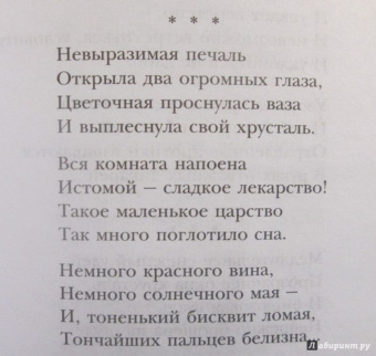 Осип Мандельштам: Великие поэты мира:  Осип Мандельштам