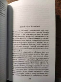 Джек Лондон: Неслыханное нашествие