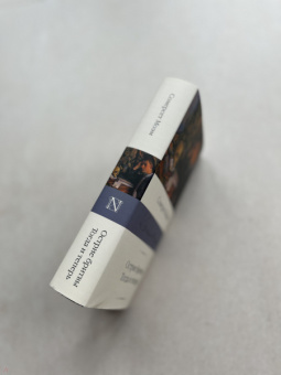 Уильям Моэм: Острие бритвы. Тогда и теперь