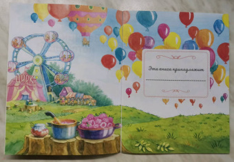 Ася Герман: Зайчик Сева потерялся! Полезные сказки. ФГОС