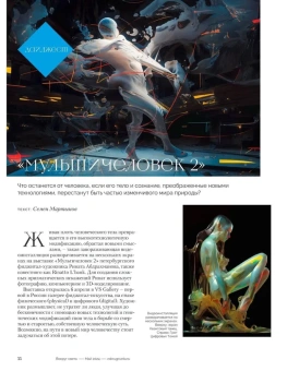 Журнал: Вокруг Света