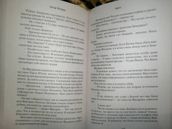 Ингар Йонсруд: Крест