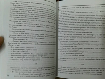 Иван Тургенев: Повести. Senilia