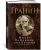 Даниил Гранин: Малое собрание сочинений