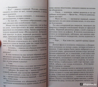 Татьяна Полякова: Миллионерша желает познакомиться