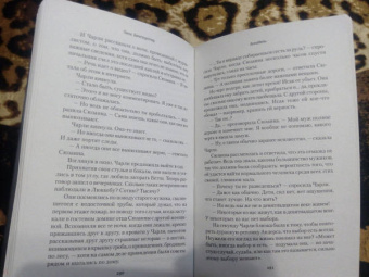 Лина Бенгтсдоттер: Аннабель